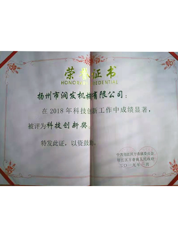 榮譽(yù)證書(shū) (2).jpg