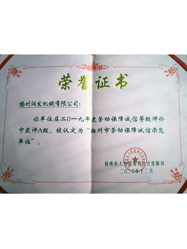 榮譽(yù)證書(shū).jpg